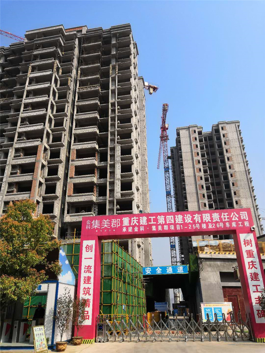 版塊四、3（建工四建-金科集美郡項(xiàng)目）-砂漿.jpg