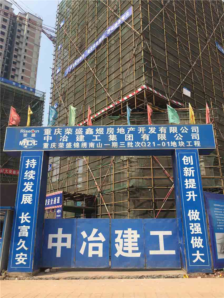 版塊四、13（中冶建工-榮盛·錦繡南山）砂漿.JPG